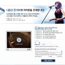 KDB와 함께하는 나윤선 크리스마스 초대 이벤트 [서울,대전,부산,대구,광주] 이미지