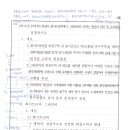 133-4-2)우리나라 하천이 화이트리버에서 그린리버로 바뀌는 현상의 원인 및 문제점을 설명하시오 이미지