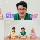 '나는 솔로' 솔로녀, 데이트 중 '길라임' 우유 수염 연출…데프콘 "의도한 것" 이미지