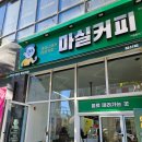 마실커피 침산점 네이버블로그