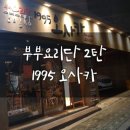 부부요리단 이미지