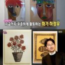 '금수저였어?' 10대가 그린 엉망진창 그림, 2억원에 팔린 진짜 이유는? 이미지