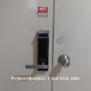 연산동24시열쇠HOLE