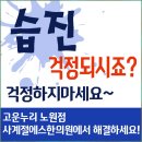 사계절에스한의원 이미지