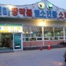 송도소머리국밥 이미지