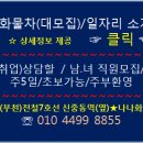 씨제이대한통운부평지점 | 11/25 1톤화물일자리