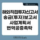 대전외국어번역행정사사무소 이미지
