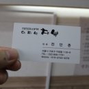 이찌방챠부 이미지