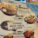 홍춘천치즈닭갈비 이미지