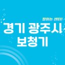 오포1동-20 | 경기 광주시 보청기 잘하는 센터 5곳 추천 | 지원금, 브랜드, 렌탈, 무료체험, 가격 가이드