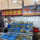주수산 | 노량진 수산시장 킹크랩 시세 킹크랩 저렴하게 먹고 온 후기, 노량진 양념집 추천‼️