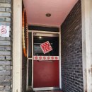 동강네얼큰이 | [이진택활패동강네얼큰이중구점] 간짜장, 짜장면, 미니 탕수육 내돈내산 후기 봉산동 노포스타일 중식당