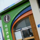 곡성터미널안내소 이미지