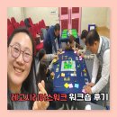(주)나인코퍼레이션 | 창의적 사고와 소통의 장, 레고 시리어스 플레이 워크숍 in 안산시 평생학습관