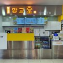 망고당 이미지
