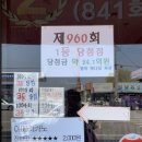 월야하나로복권