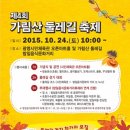 가림산둘레길 이미지