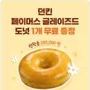 하루도넛 이미지