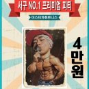 Mr.차 휘트니스 이미지