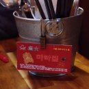 마녀의마라집 이미지