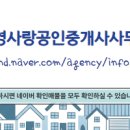 부영사랑공인중개사사무소 이미지