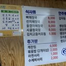 원가네감자탕