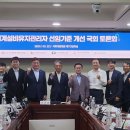 ‘기계설비유지관리자 선임기준 개선 국회 토론회’ 개최 이미지