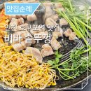 비바솥뚜껑