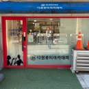 다원필 - 세종특별자치시 보듬3로 160 | 다원필