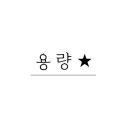 롱그린식품