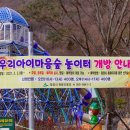 표충사놀이터(=표충사야영장) 이미지