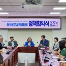 어린이·청소년·영유아 3대 교육단체, 더불어민주당과 정책 협약 체결 [6/1 고양신문] 이미지