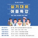 애니빌런만화학원
