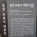 영남알프스(능동산+천황산+재약산) 산행(2025.9.30) 이미지