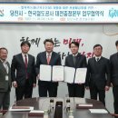한국철도공사 대전충남본부