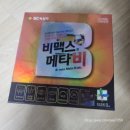 일번가약국 | 안양 중앙시장 저렴한 종로약국 방문 후기 (feat,비맥스메타비)