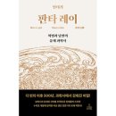 낭만사이언스