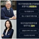 법무법인믿음 네이버블로그