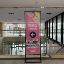 덕은DMC태권도장 | [고양 키즈카페] 바운스 더퍼스트 덕은DMC센터 후기 - 짚코스터부터 클라이밍까지 신상 대형 키즈카페