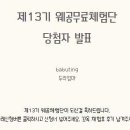*********** 레꼴테 Kaffe Duo ************* 이미지