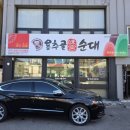 용추골순대국 | [양양 맛집] 양양 해장 끝판왕?! 현지인도 줄 서는 순대국 맛집 솔직 후기 - 용추골 미궁 순대 양양점