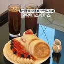 용인동백카페 퐁신 계절과일 가득 브런치 젠젠더스페이스