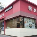 한촌식당 이미지