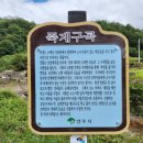 죽계구곡산장 네이버블로그