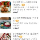 카페스위트 - 달성군 비슬로 71 | 카페스위트
