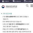 허준자동차정비 | 국립과천과학관 2026년 겨울방학특별기획전 -싸이팝 / 꿈틀꿈틀 곤충탐험 / 2026 겨울방학 해설 프로그램