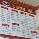 한산도식당 이미지