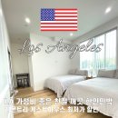 레몬이네민박 이미지