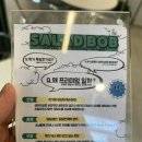 샐러드밥 이미지