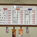 성미네생고기 이미지